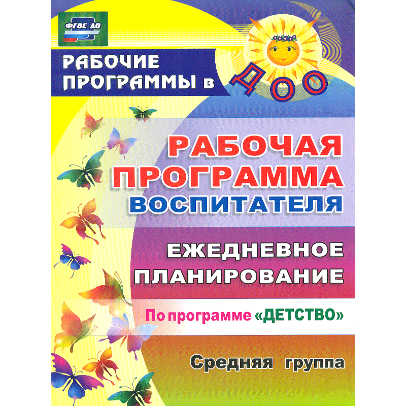 Программы для педагогов