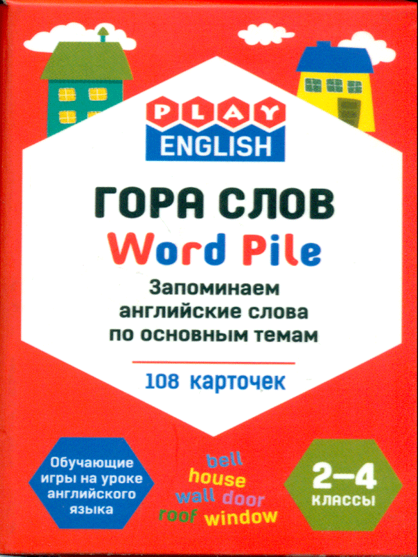 Горе на английском. Play English гора слов. Английский язык для для горных. Дом на горе слова. Новые слова из слова гора по английски.